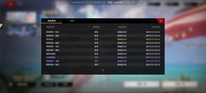 这不得不玩了截图