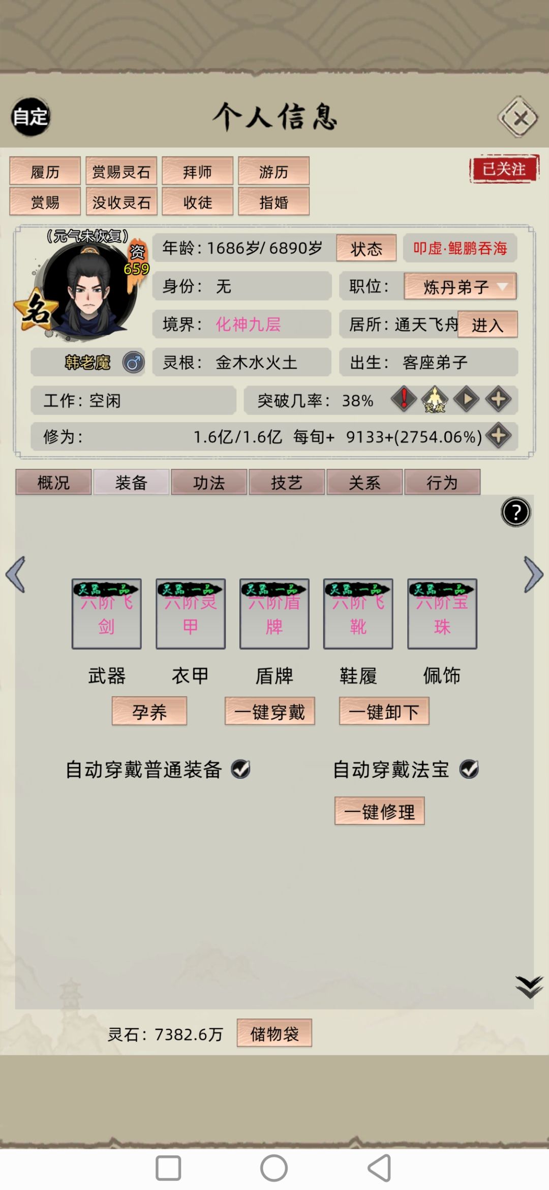 一直突破失败 2
