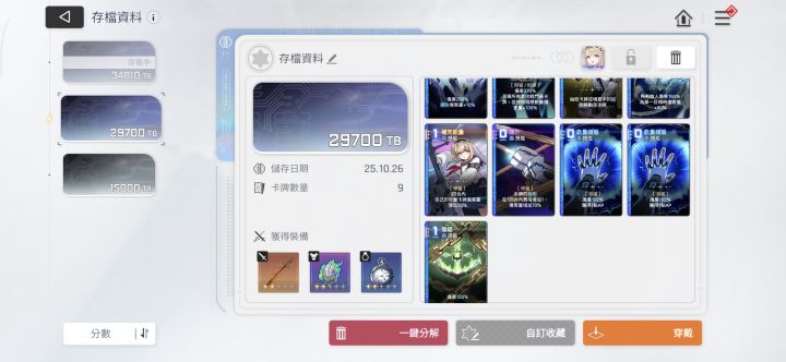 好奇怪截图