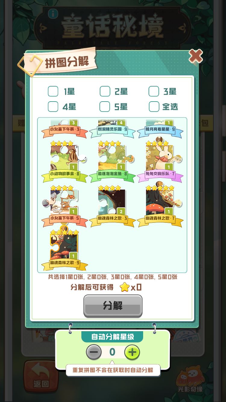 幽魂9只换幽魂8 1