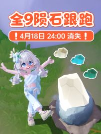 4月18日流星雨 全9个陨石跟跑 朵朵位置
