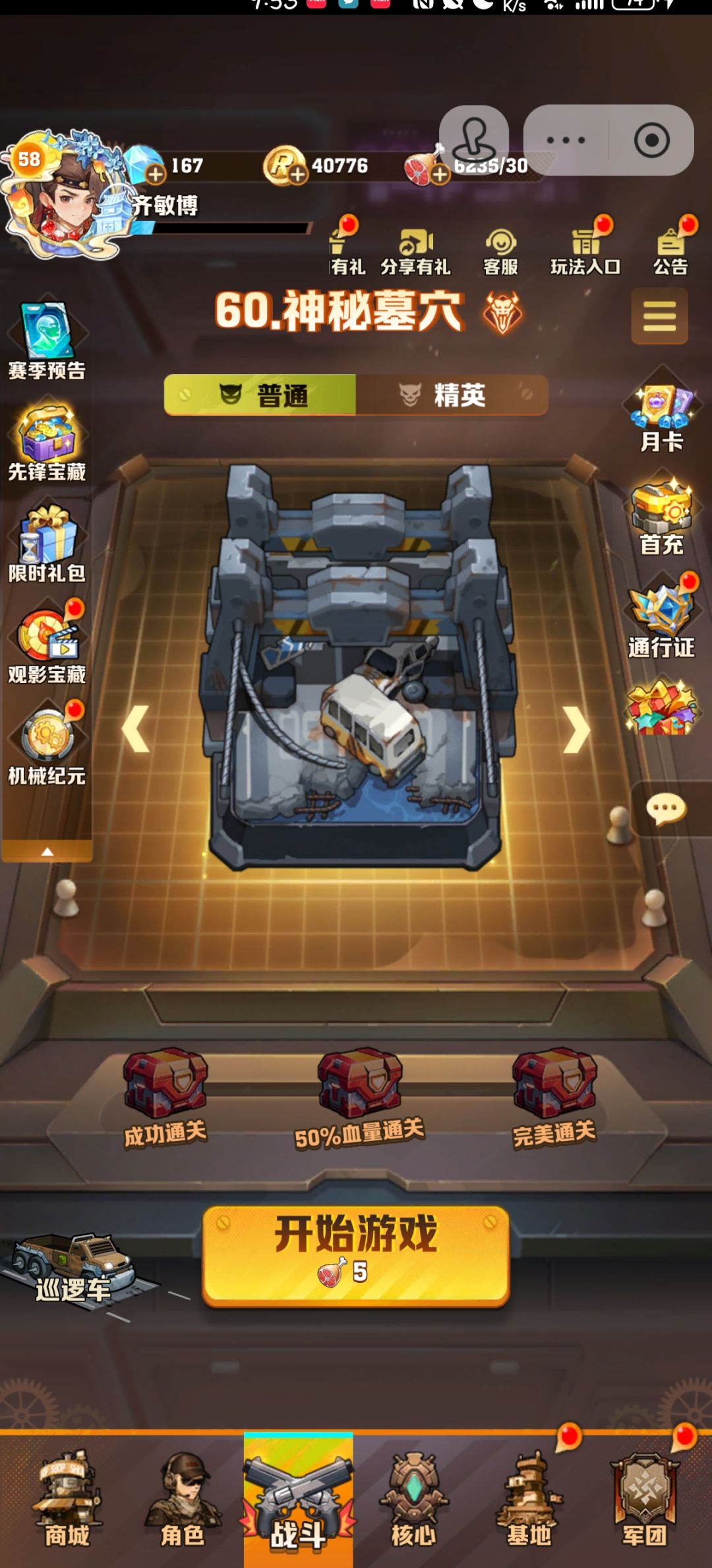 零充战神—这算不算全网技术天花板。 1