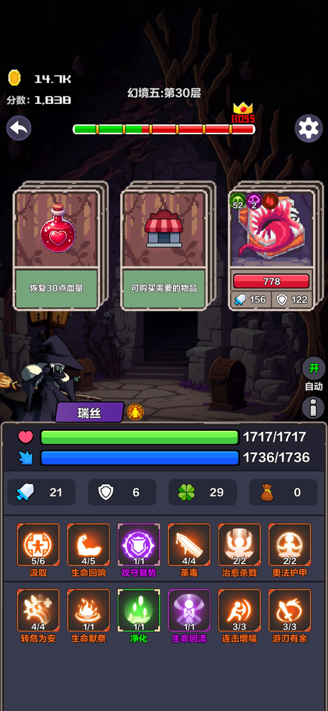 打到20层技能满了之后就没什么意思了 1