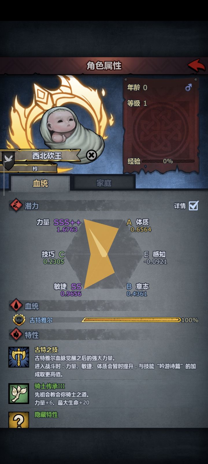 拿下狂战大人截图