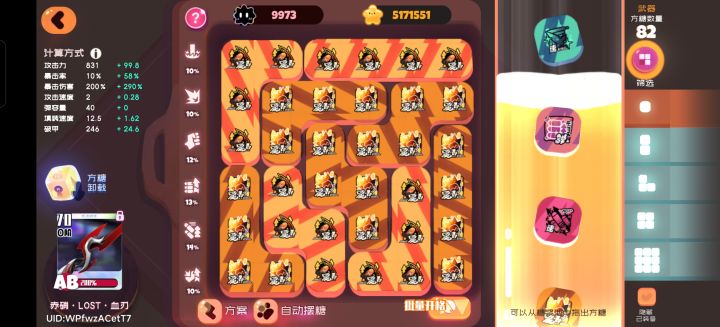 赤霄给黑盒用,方糖带什么截图