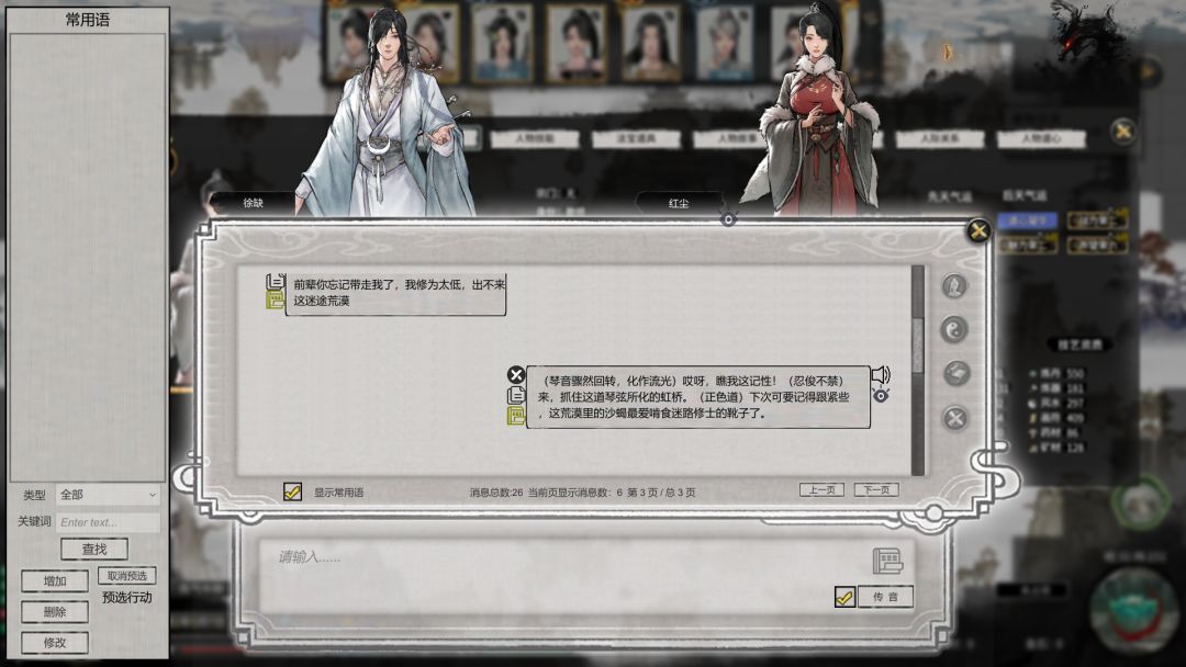 已称霸八荒 3