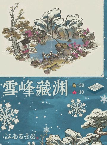 【江南宝藏】新建筑介绍——雪峰藏渊
