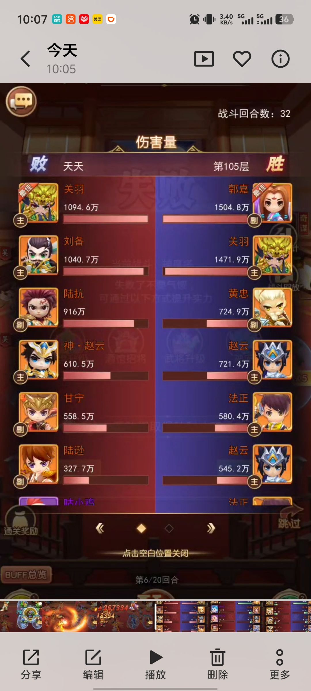 陆抗实战 2