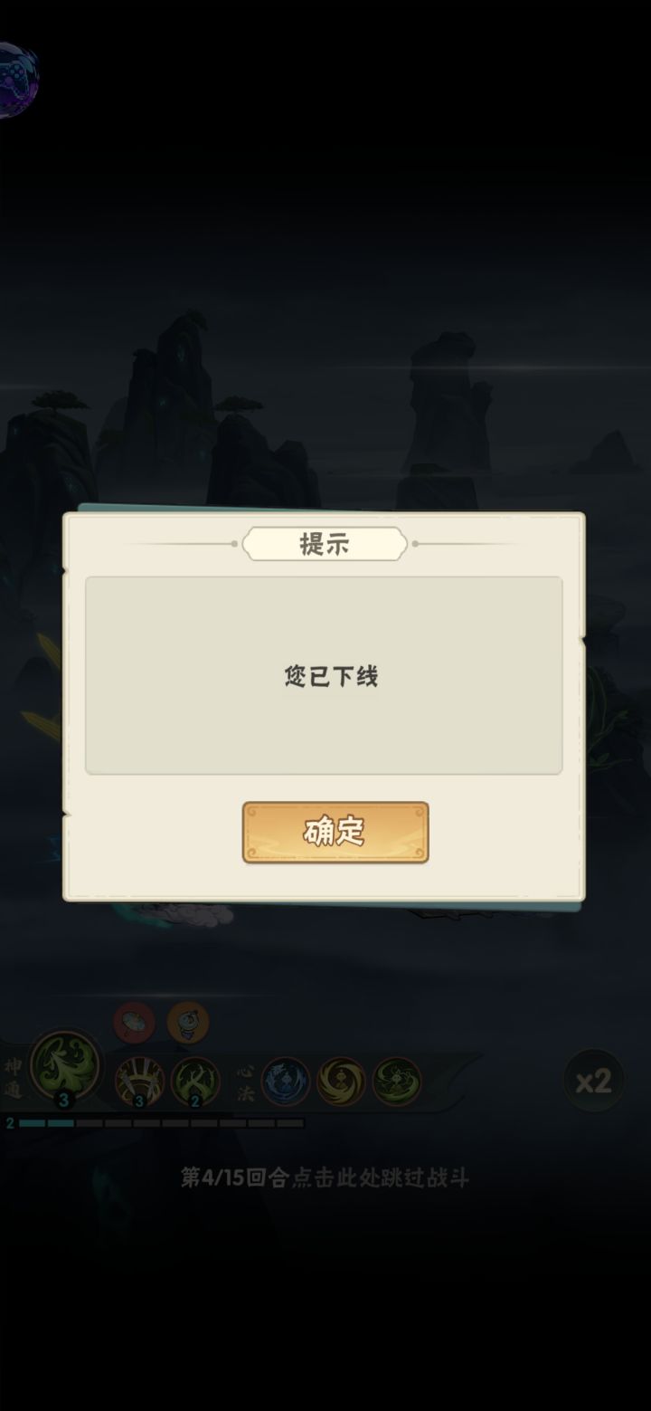 吞了我两次联盟进攻次数截图