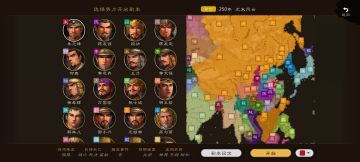 【元末风云】开局一个碗，结局一江山！