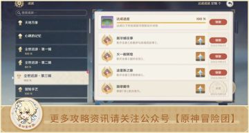 【收集相关】白嫖名片！5分钟收集3.0须弥全书籍！