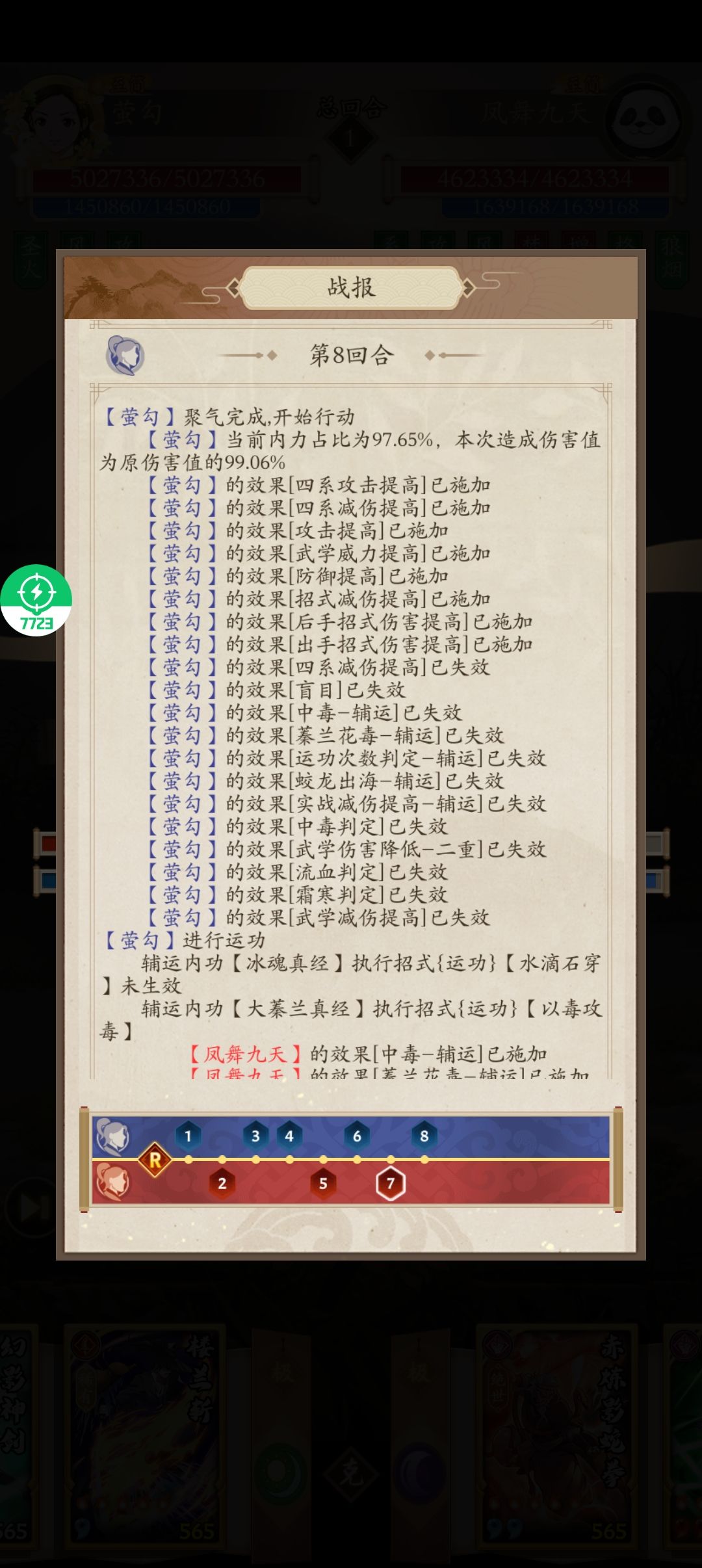 关于轻刀快马(解盲目)对出手流派的取舍 3