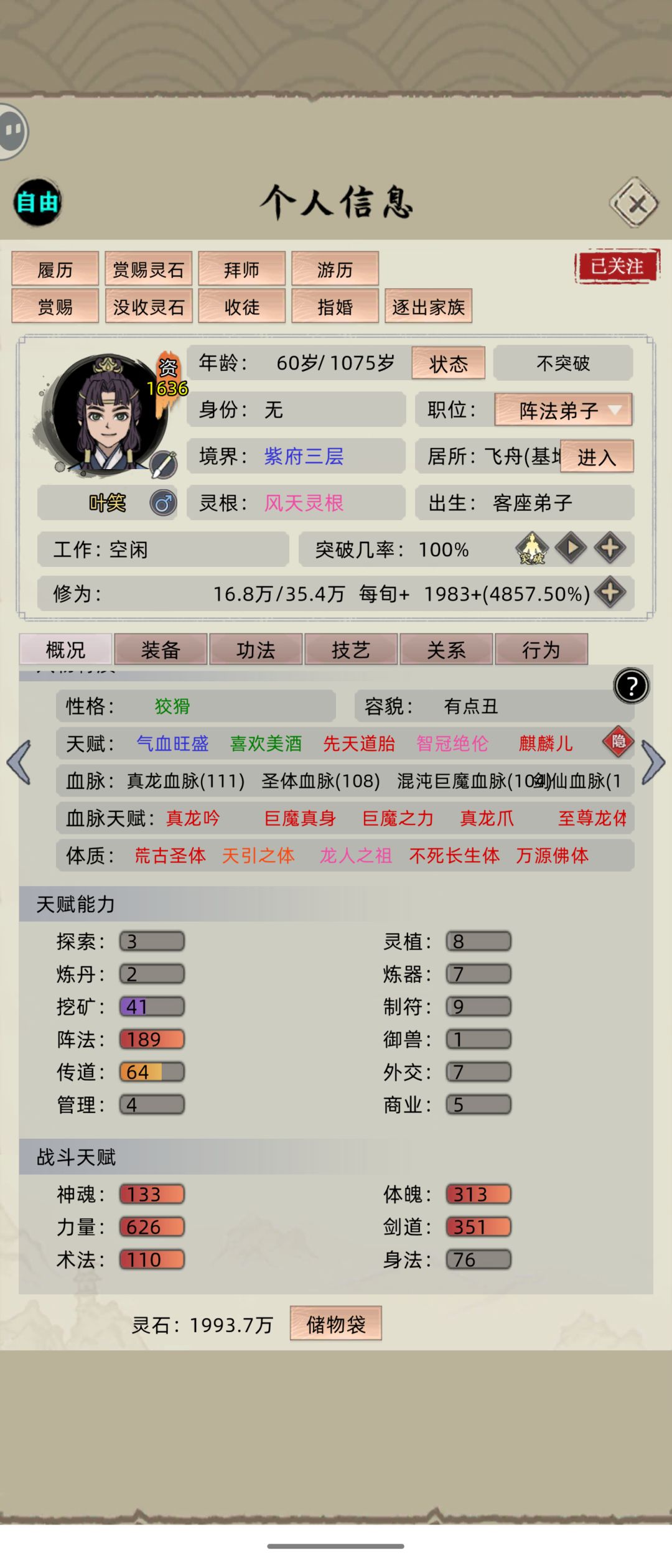 新人第一次搞血脉 老人们看看成色如何 1