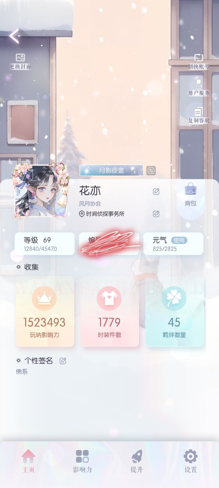 想问问我这号能值多少钱😂截图