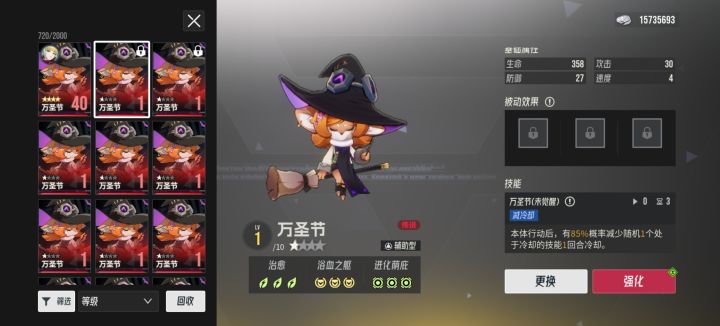 如图,佛秋带治愈和萌庇合适吗截图
