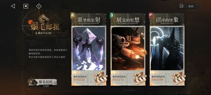 鬃毛邮报毕业了，截图