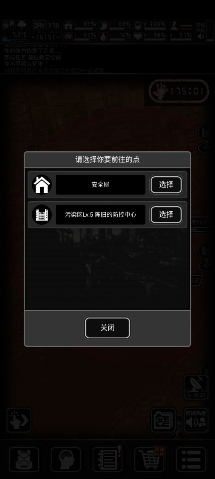 无限噪音——无sl版截图