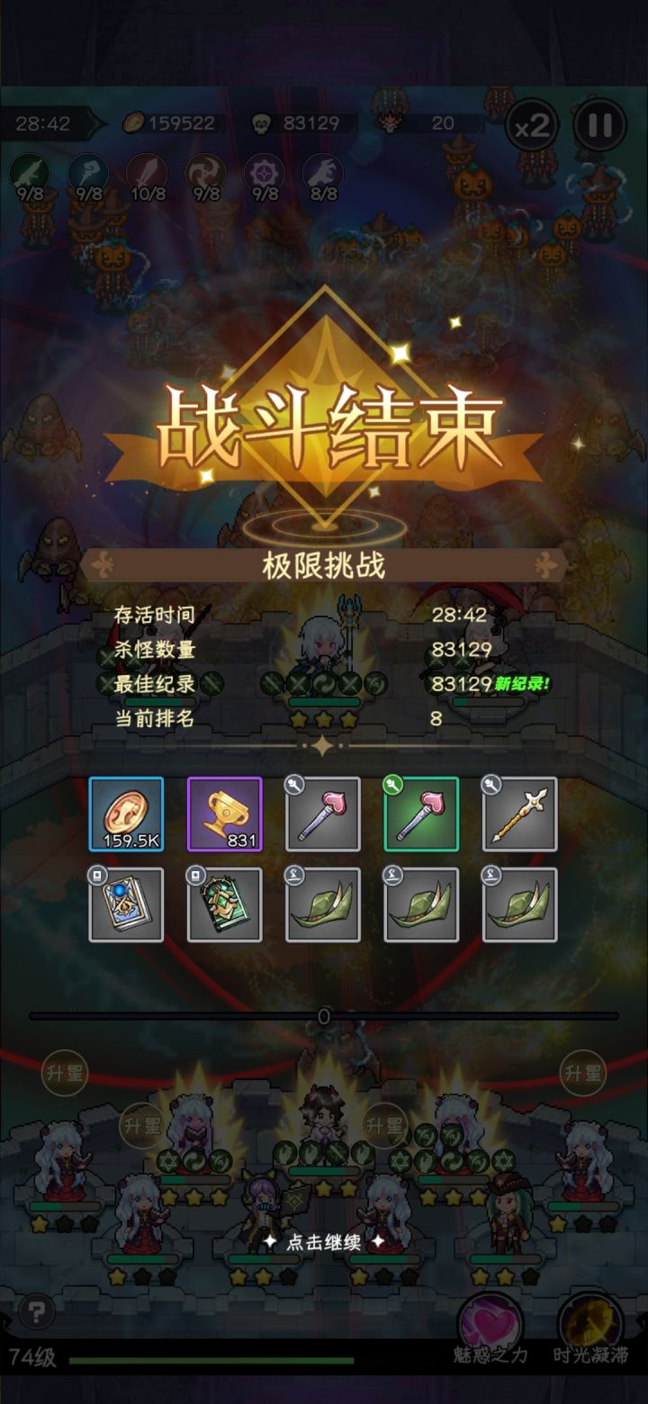 极限了全部都是紫色的英雄截图