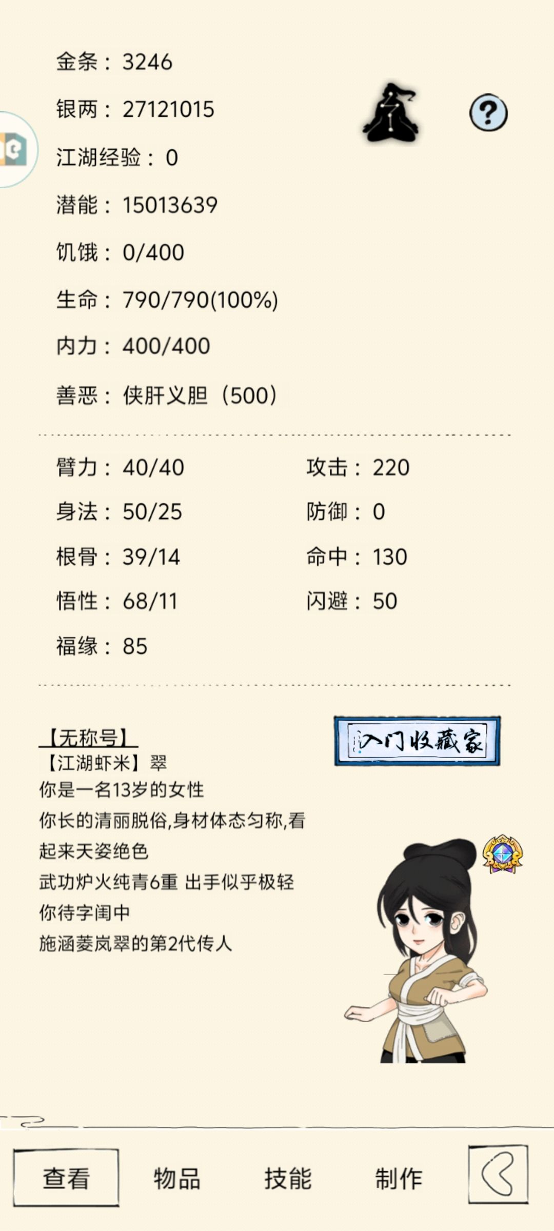 二轮 2