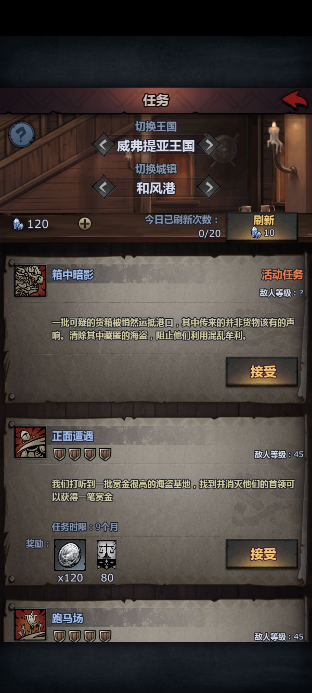 年关赤煞线索 2