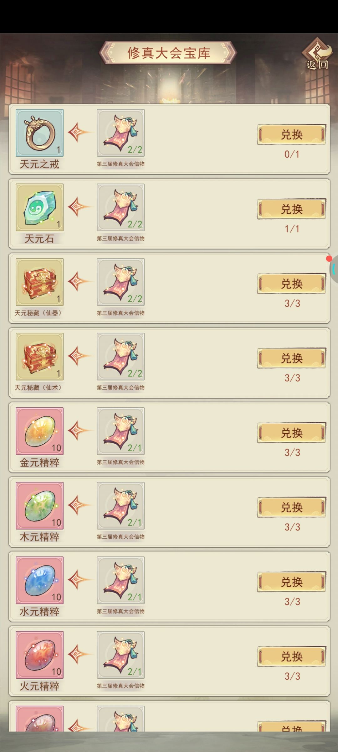 刚刚入坑 这个优先换什么东西比较好 1