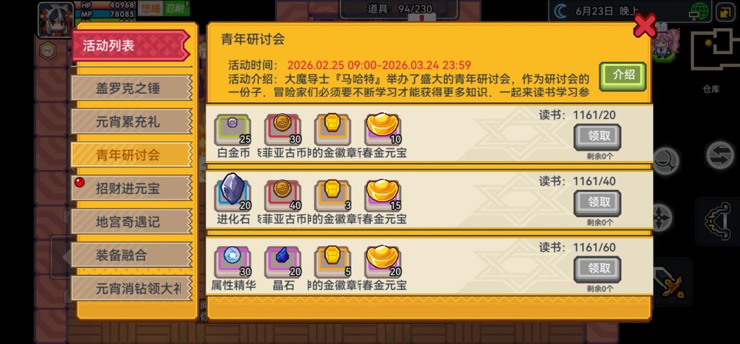 蜗牛观光客第七期 2