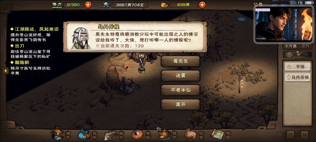 碎碎念 4