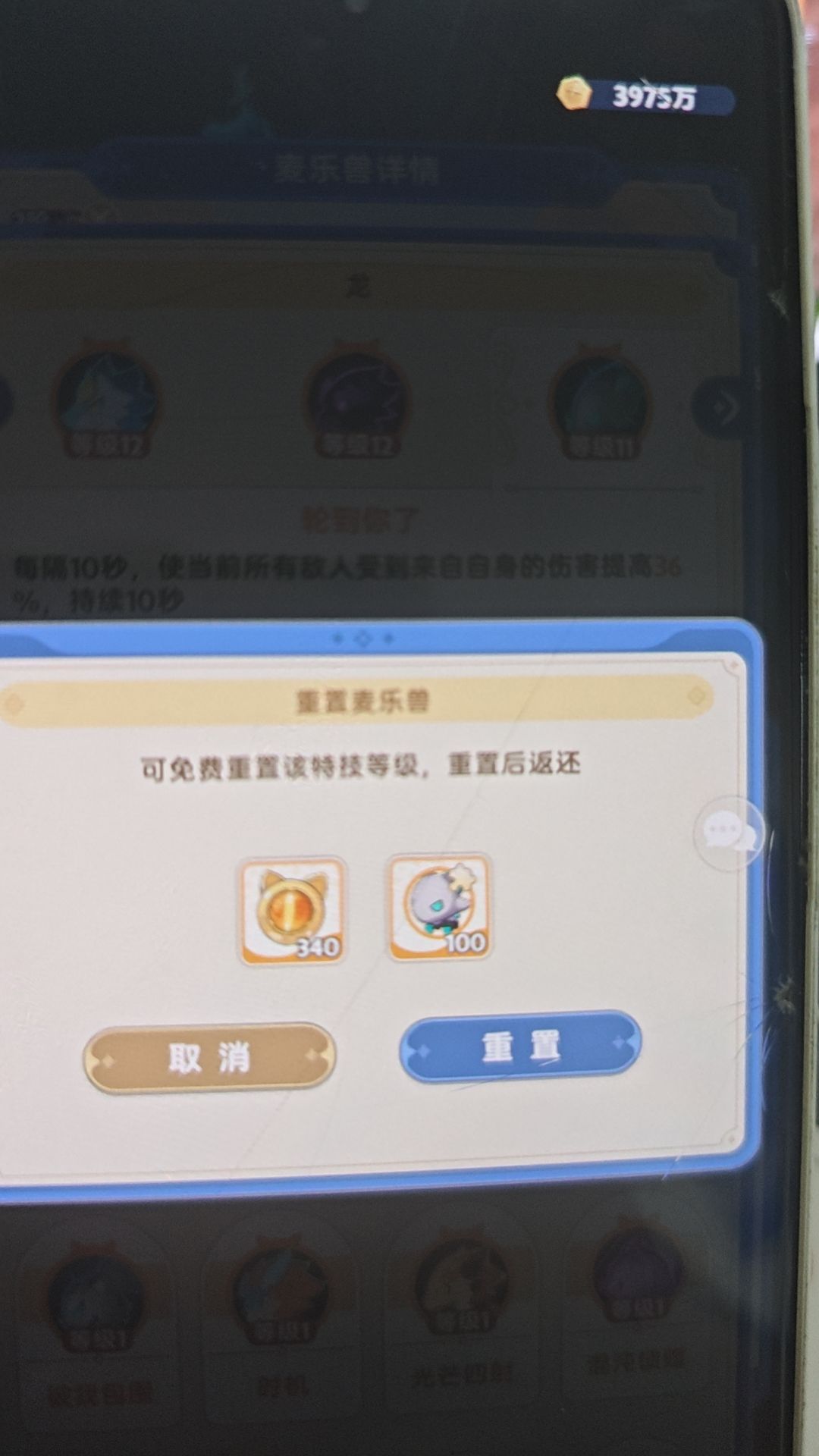 各位大神们的,刺客四转44级怎么换输出最高 2