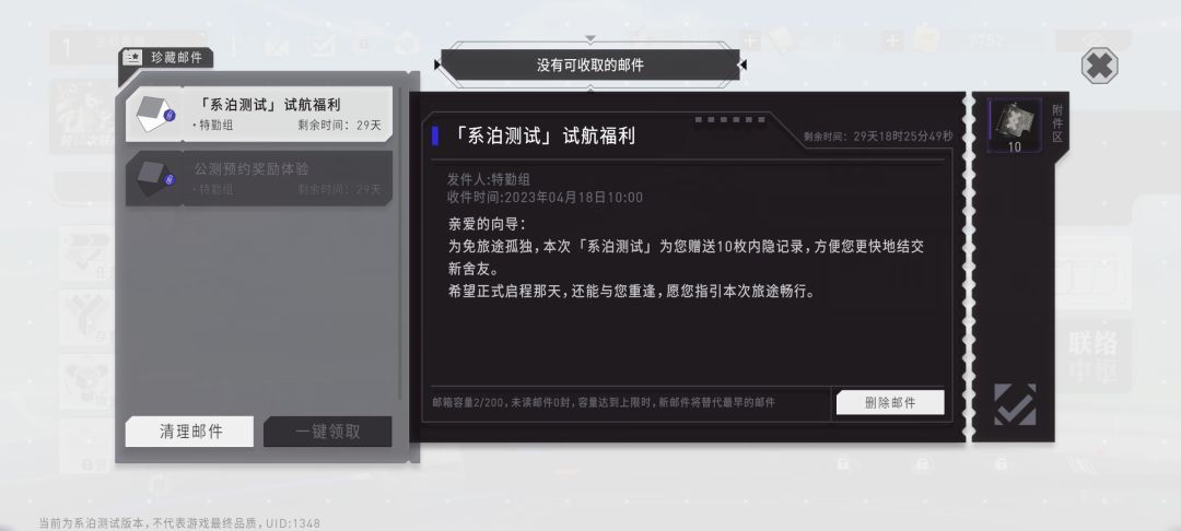早上网崩了,下午上来一看早上抽的东西全没了 2