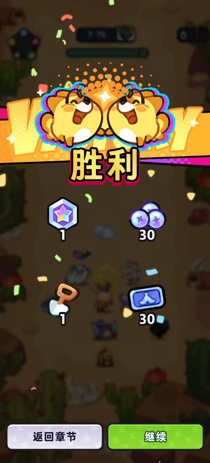 7-70超低配过法截图