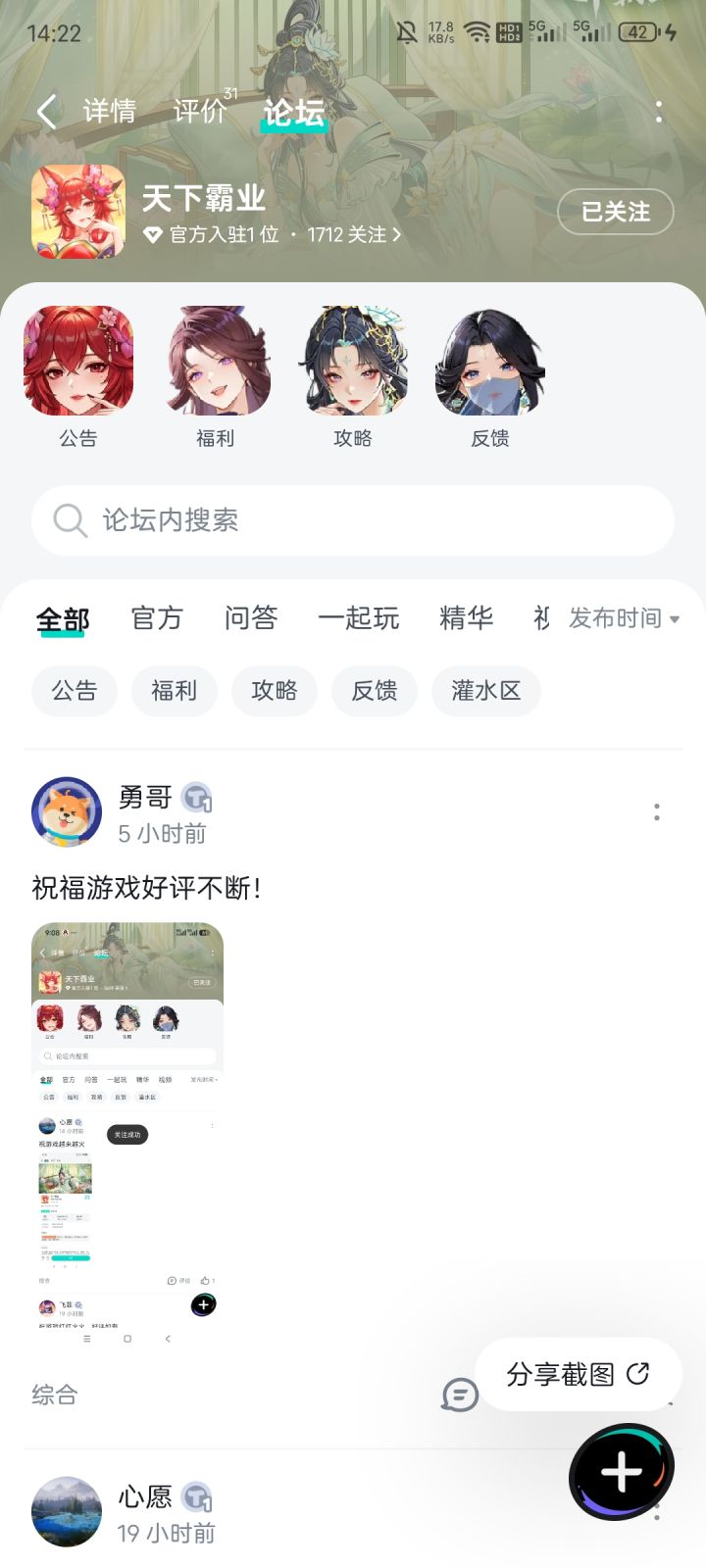 最喜欢穆桂英,希望游戏越办越好截图