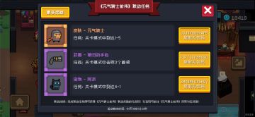 元气骑士前/后传联动礼包码