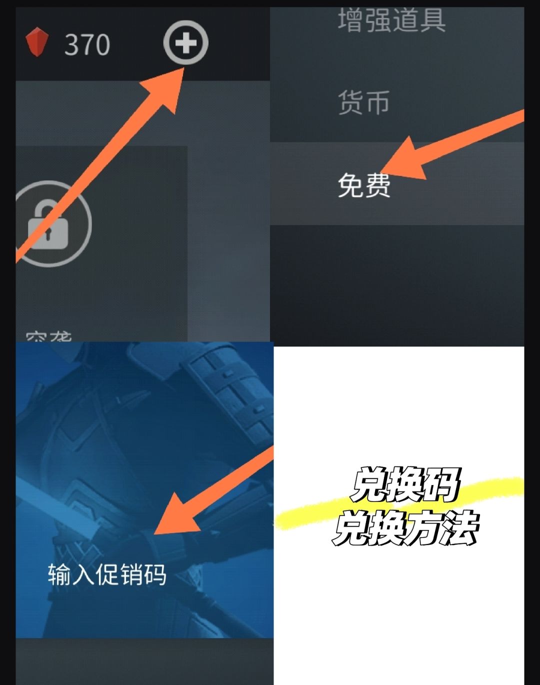 暗影格斗3有效兑换码 2