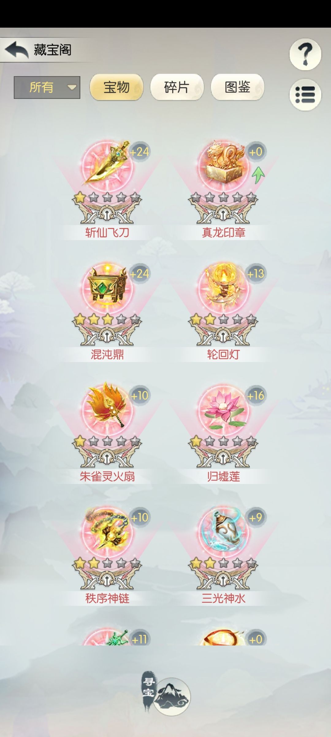 不玩了,有没有人要玩 7