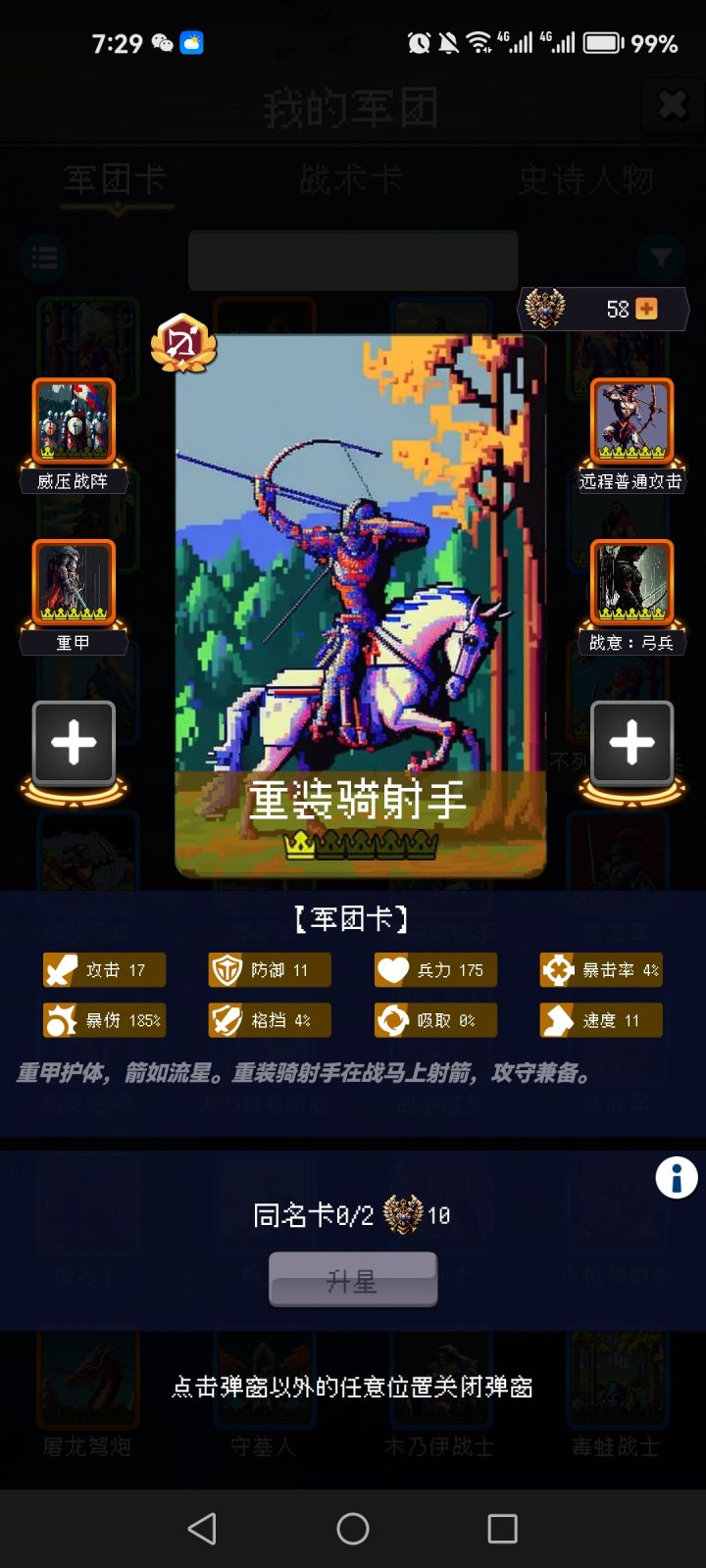 论坛打卡第二天截图
