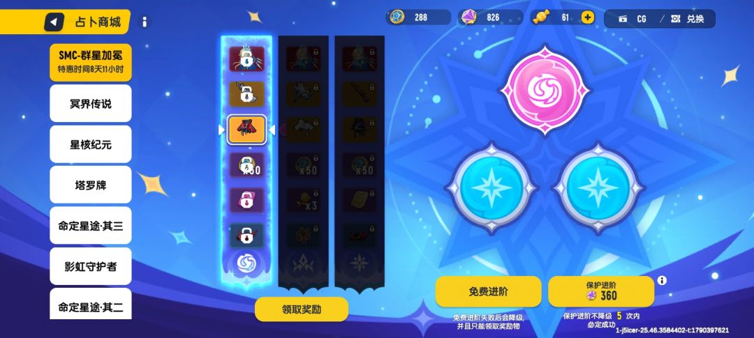 香肠派对 6