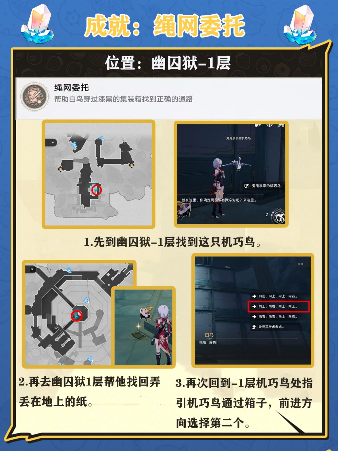 【V2.4攻略】崩铁2.4隐藏成就合集第二篇 3