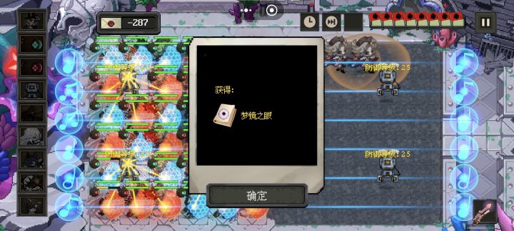 终于通关了截图