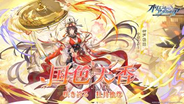 四月日服周年庆招新，无压力轻松登榜、