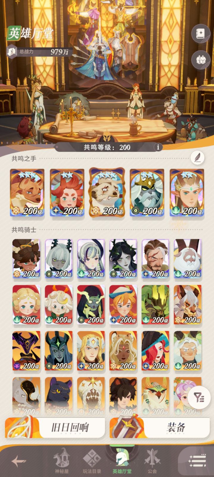 有机会通关吗,我这几个英雄截图