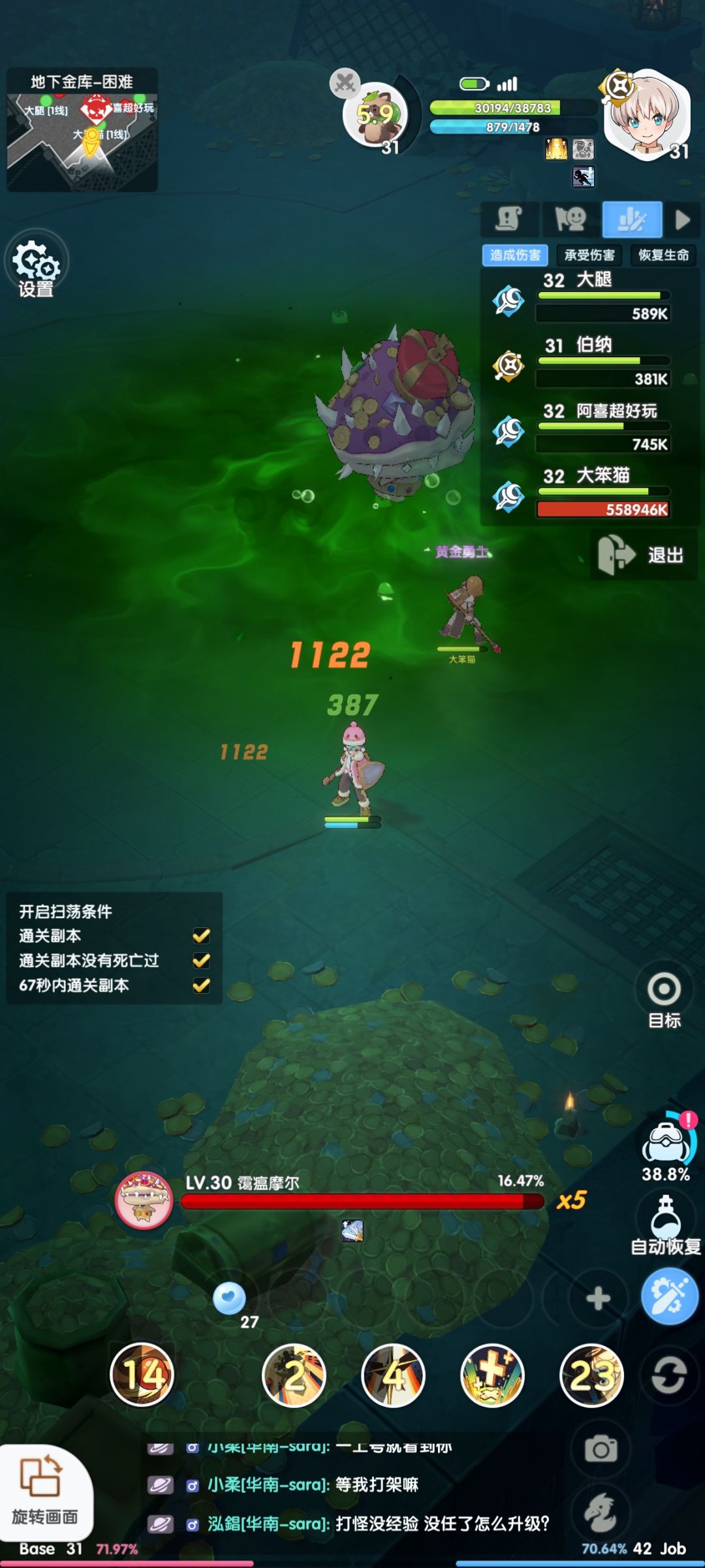 才开二天就这伤害了? 2