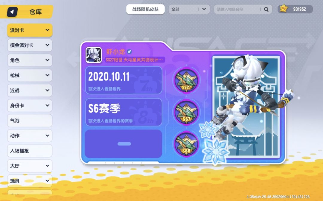 记录一下美味值破90万 1