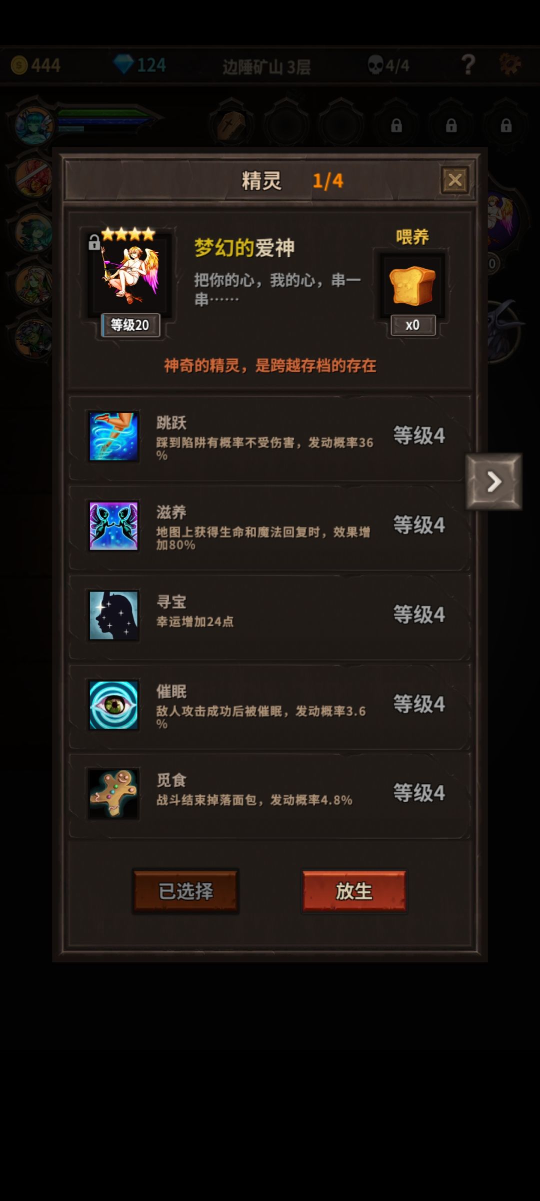 被55层火龙BOSS送回老家了 2