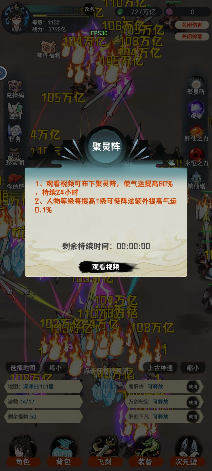 有没有遇到过不让抗广告的了截图