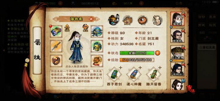 159天半步止境,记录一下截图