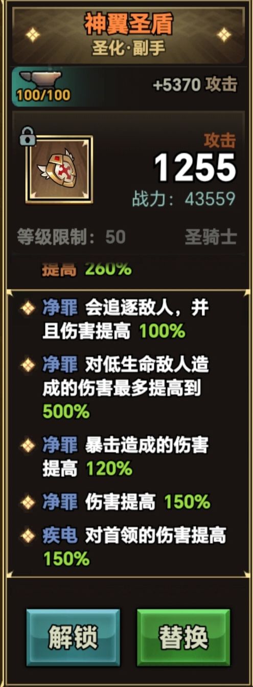 无神赐低功4圣化有必要洗吗 1
