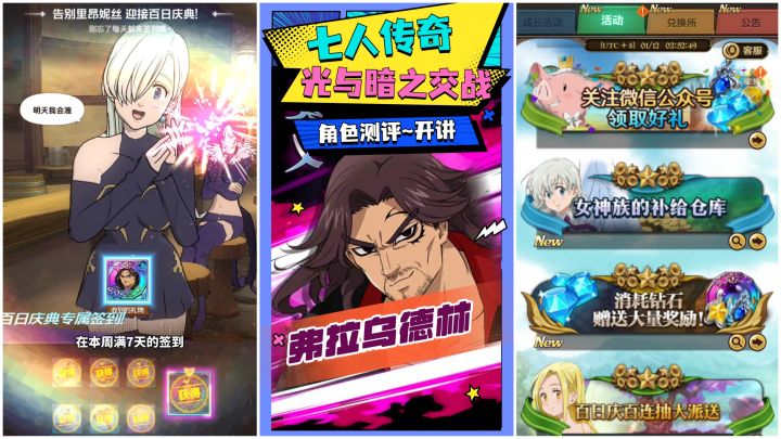 【七人传奇】角色测评——弗拉乌德林，碰瓷队核心！截图