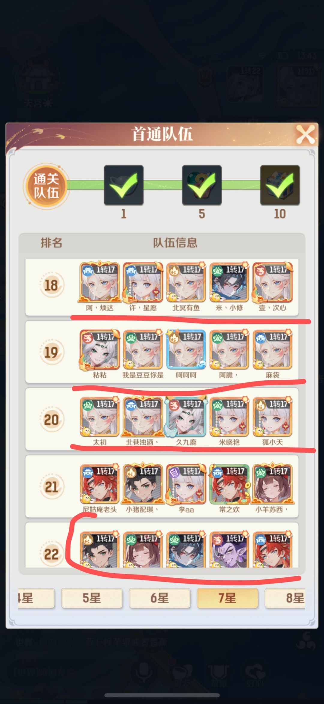 盘丝为什么做成个四不像? 1