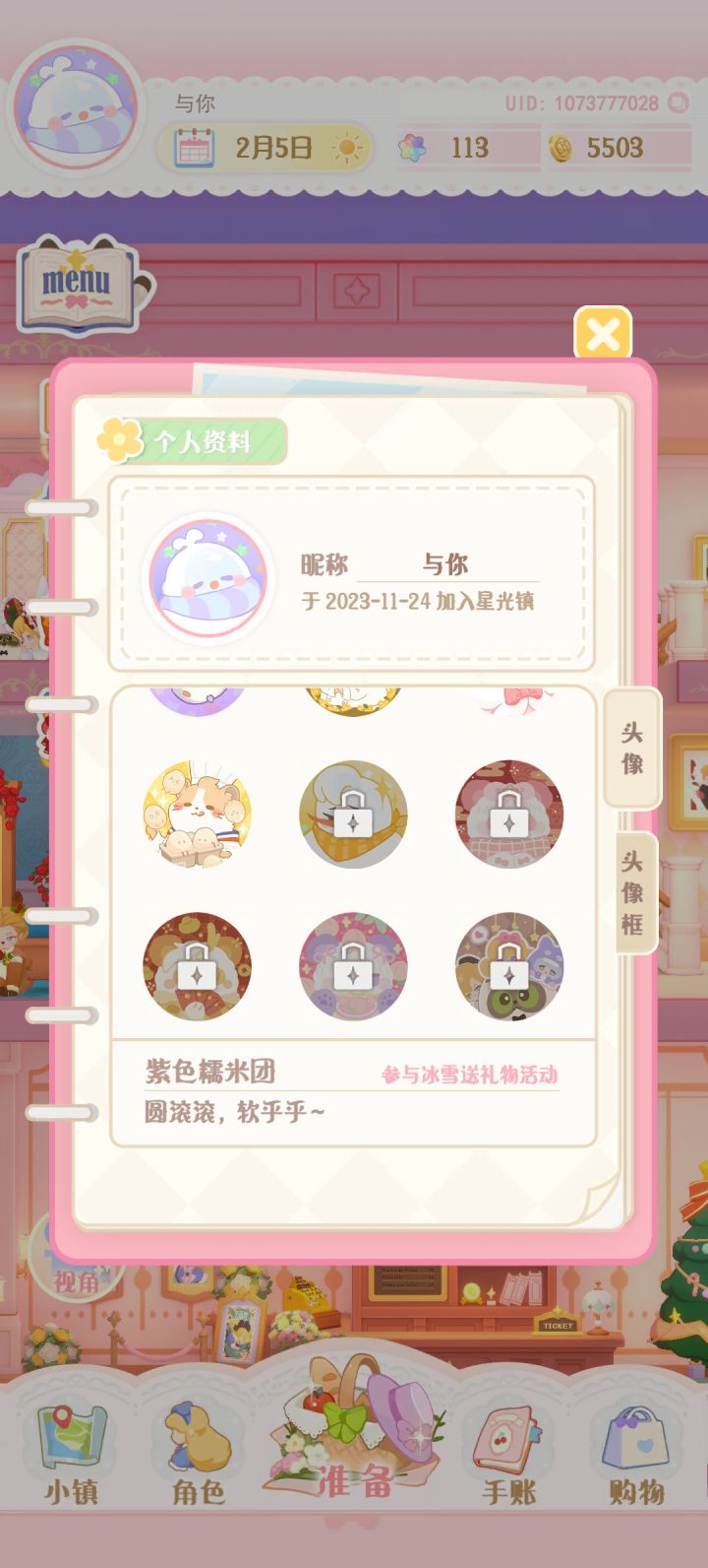 我的这个是怎么回事啊截图