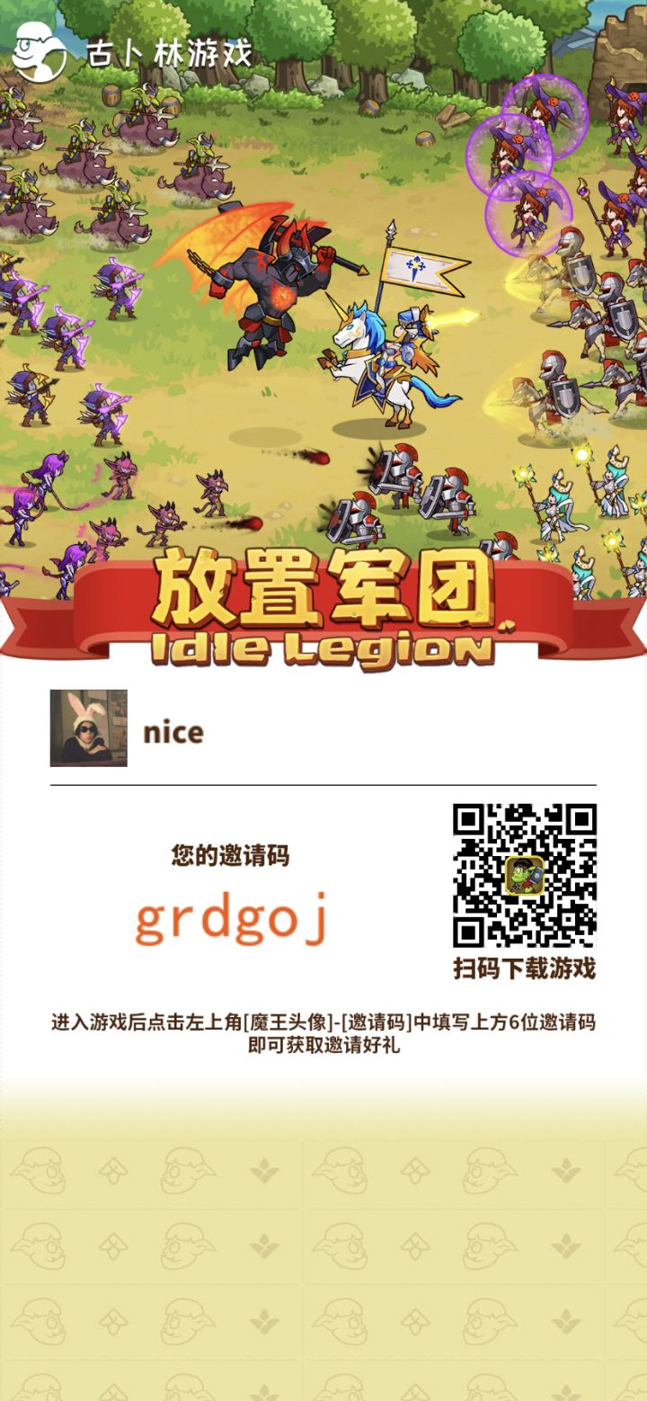 加好友了，天天在线截图